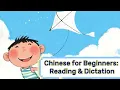 Download Lagu Going to School Song | HSK 1 Chinese Listening, Reading and Dictation Practice | Elementary Grade 1