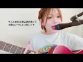 平井大 ｢Slow & Easy｣ Covered by caho