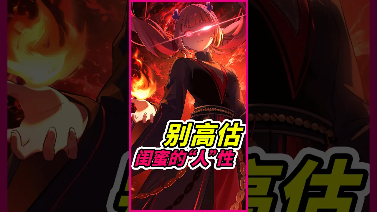 吃醋的闺蜜瞬间成魔