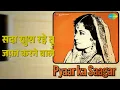 सदा खुश रहे तू जफ़ा करने वाले | Pyaar Ka Saagar | Mukesh Songs | Meena Kumari | Rajendra Kumar