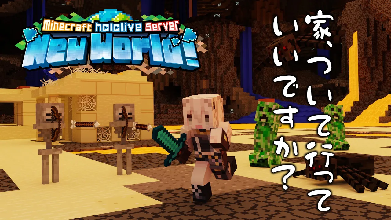 【Minecraft】エリトラ取りに行く準備もかねて家ついて行っていいですか【獅白ぼたん/ホロライブ】