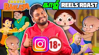 chhotta bheem meme reels roast instagram reels roast mrkk instagram reels funnyvideo