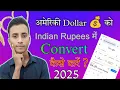 USD To INR Us Dollar Ko Indian Rupees Me Convert Kaise Kare American Dollar