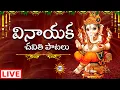 Download Lagu Ganpathi Chavathi 2022 Bhakthi Songs || Disco Recording Company - Live Stream
