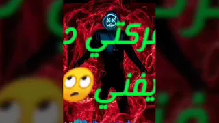 مهرجان نهايه الجبروت شواحه   دندنها