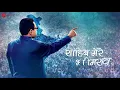 Lagu Saheb mere Bhim Rao Baba saheb status ringtone