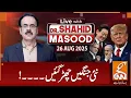 Download Lagu LIVE With Dr. Shahid Masood | New wars broke out | 26 AUG 2025 | GNN Download Lagu LIVE With Dr. Shahid Masood | New wars broke out | 26 AUG 2025 | GNN