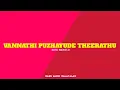 Lagu Vannathi Puzhayude Theerathu | BASS AUDIO MALAYALAM |