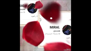 يا موناليزت أفكاري  احلى ميرال بالكون        دندنها