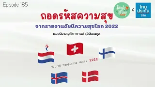 ความสุขในชีวิตของคนเราเกิดจากปัจจัยใดบ้างที่สามารถควบคุมได้