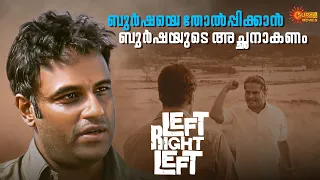 left right left kaitheri sahadevans mass performance murali gopy hareesh peradi surya movies