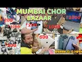 Download Lagu Mumbai Chor Bazaar 2024 | Complete tour of Mumbai Chor Bazaar | Real Chor Bazaar | चोर बाजार