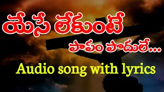 yese lekunte song song lyrics boui songs god66tv songs