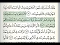 Download Lagu Surah An-Naml|Qur'an-Recitation | by: Mahmoud Khaleel Al-Husary |