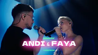 ANDI FAYA МУЛЬТИТРЕК СМЕРЕКИ Official Video 
