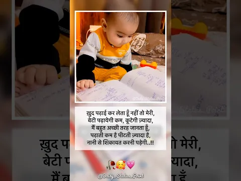 नानी की बेटी मुझे पढ़ायेगी #papa #cutebaby #cute #mummapapalove #cuteness #funny #mother #nani