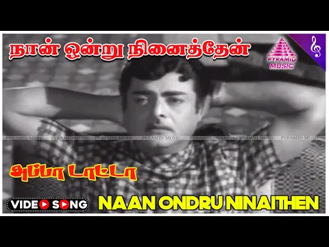 Naan Ondru Ninaithen - YouTube