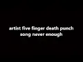 five finger death punch - never enough (lyrics)