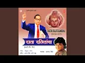 Download Lagu To Prakash Houn Aala Ramaicha Naath