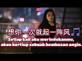 Download Lagu 想你一次起一阵风 🎵 Xiang Ni Yi Ci Qi Yi Zhen Feng