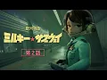 Download Lagu 第2話「誤発進」アニメ『銀河特急 ミルキー☆サブウェイ』本編│Episode02 \