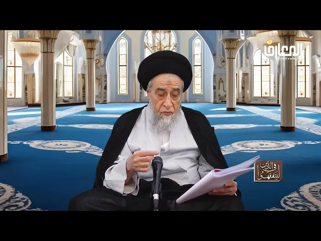 ⁣روايات الأحكام|رواية في ثبوت الإرث للطفل و المرأة -السيد صباح شبر 