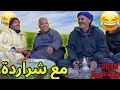 Download Lagu #ريحة_البلاد #riht_douar محمد عطير ريحة الدوار حلقة جديدة مع شراردة