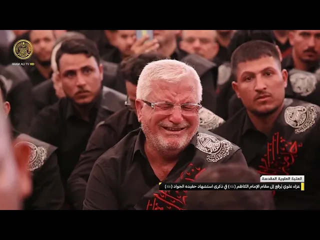 ⁣خَدَمَة العتبة العلوية المقدسة يقدمون واجب العزاء والمواساة بذكرى استشهاد تاسع الأئمة لجده الكاظم(ع)