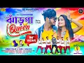 Download Lagu Jharga Queen ।। ঝাঁড়গা কুইন || Kundan Kumar \u0026  Kanika Karmakar || New Purulia Video Song 2024