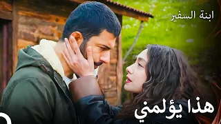 انظر إلى عيني و قل الحقيقة   ابنة السفيرالحلقة    دندنها