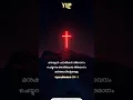 Download Lagu നിന്റെ ഹിതം പോലെ എന്നെ നട നടത്തേണമേ...🤲|#yeshulokathinteprakasham
