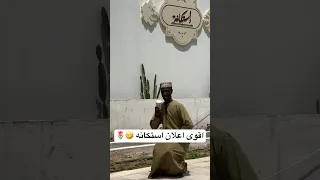 احلى ترند استكانه     ترند  اكسبلور  شورت  شنو                                                 دندنها
