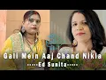 Download Lagu Gali Mein Aaj Chand Nikla | Cover | Ed Sunita | Alka Yagnik | Dedicated To Seema Verma | 2025