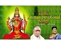 Lagu Amman Devotional Songs - L.R.Eswari \u0026 K.Veeramani - Jukebox - Tamil Devotional Songs