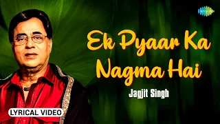 ek pyar ka nagma hai lyrical video jagjit singh ghazals sad ghazals old ghazals