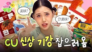 🤨: 미미의 기준이 생각보다 높을겁니다?!ㅣ[미미의 미미(美味)]