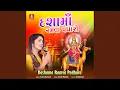 Download Lagu Koyaladi Jaje Dashamane Dham