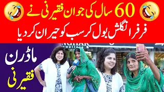 Download Modren Faqerni  60 Saal Ki Jawan Faqerni Ne Far Far English Bol Kr Sab Ko Heran Kr Diya MP3