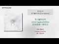 [韓中字歌詞] 성시경 (SUNG SI KYUNG) 成始璄, IU - 첫 겨울이니까 (First Winter) 因為是第一個冬天 [CHN/ROM]