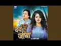 Download Lagu Dard Me Jeena