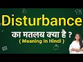 Disturbance meaning in hindi Disturbance ka matlab kya hota hai Word meaning