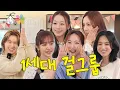 Download Lagu [SUB] ZIP DAESUNG's Blind Date Delivery💟 | Getting Up with 👶🏻🦊 | ZIP DAESUNG ep.75 Baby V.O.X