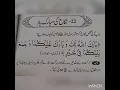 Download Lagu nikah par mubarak baad ki dua