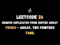 Remove Duplicates from Sorted Array - LeetCode 26