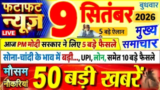 Today Breaking News ! आज 09 सितंबर 2026 के मुख्य समाचार बड़ी खबरें, PM Modi, UP, Bihar, Delhi, SBI