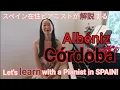 Download Lagu How to play Cordoba/Albeniz【解説】コルドバ/アルベニス op.232 no.4　Mie Matsumura / 松村未英 (English Subtitled)