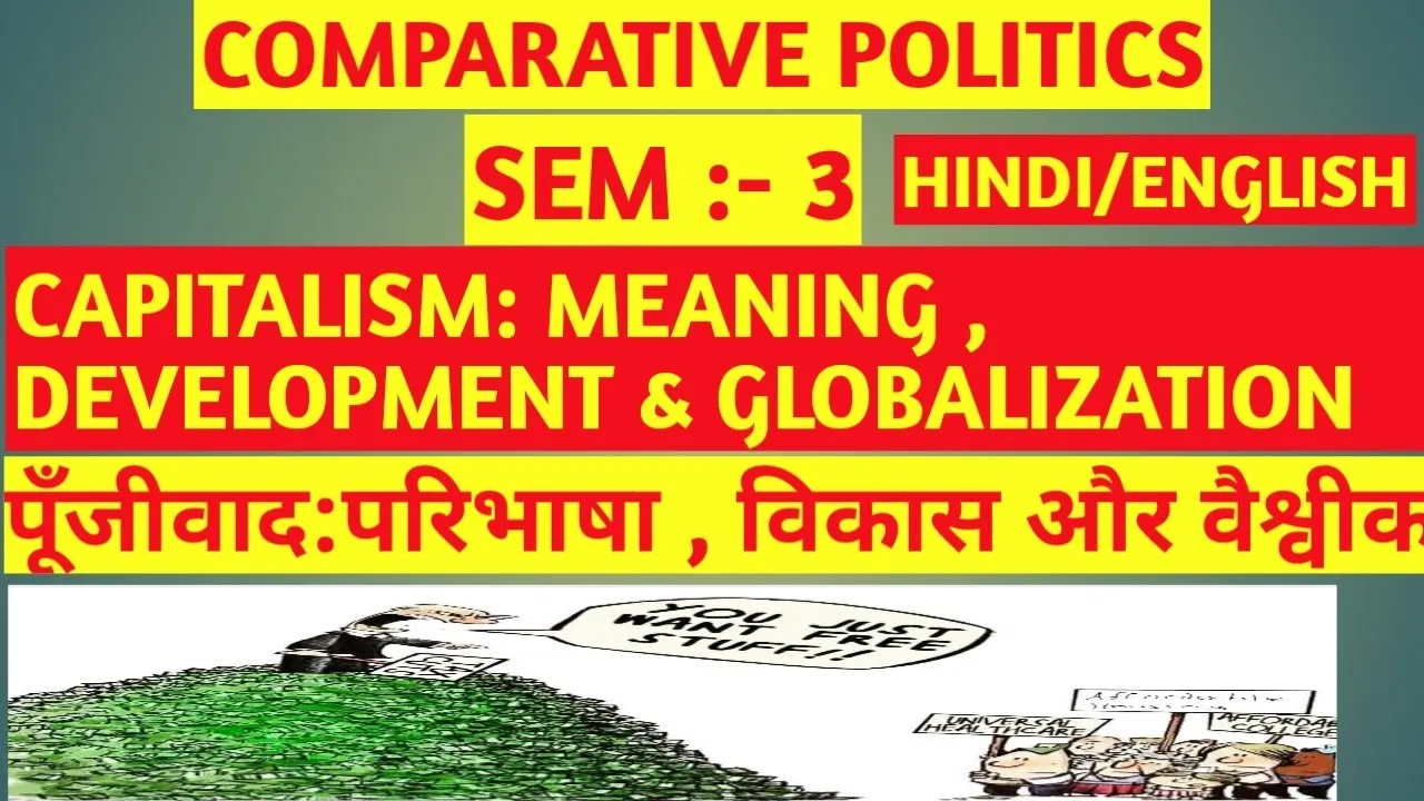 Capitalism in Comparative Politics||Capitalism: Meaning , Development||Development of Capitalism||