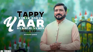 namak haram yaar ba khpal na key dasey yaraan kho ba zaan ta pa diyarai onisam irfan kamal tapey