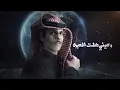 الغربة - Nader Alsharari