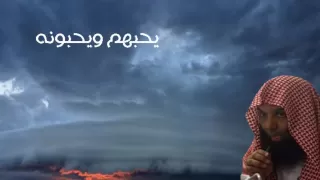 يحبهم ويحبونه الشيخ خالد الراشد 